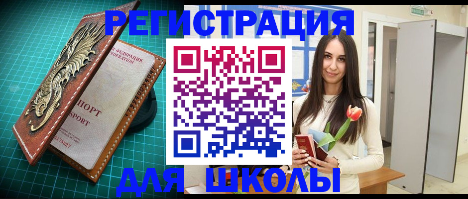 временная регистрация 2025 в Сосновке