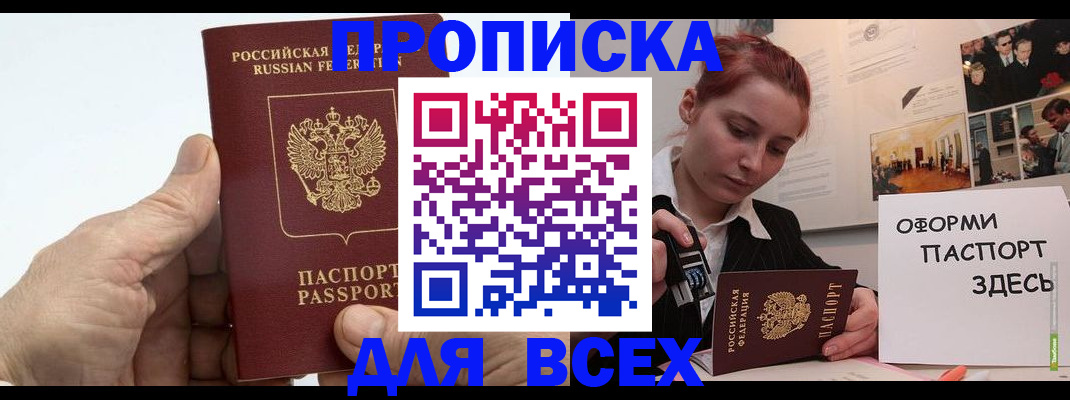 временная регистрация 2025 в Сосновке