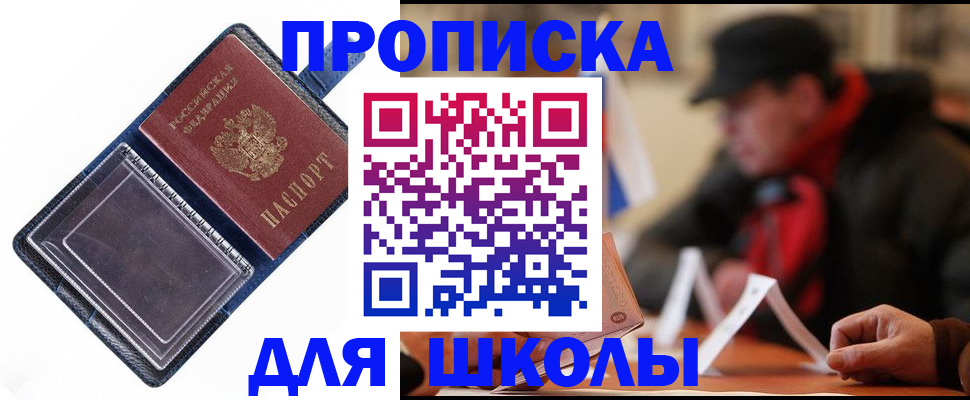 временная регистрация в Сосновке