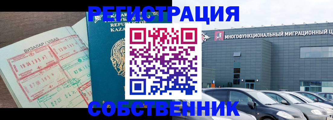 где прописаться в Сосновке